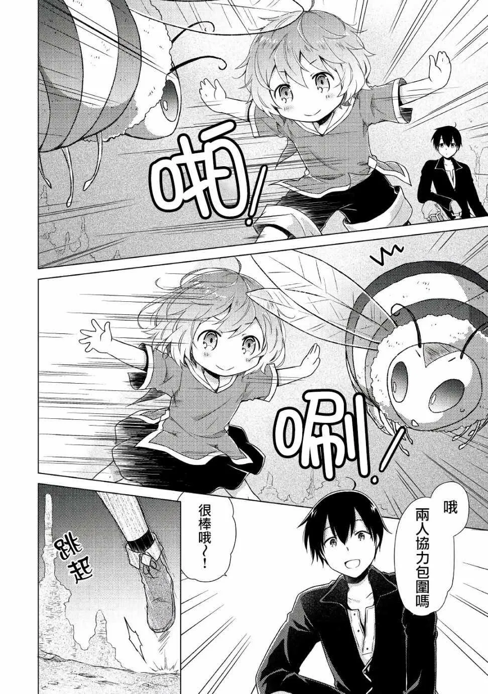 第06话 第2页