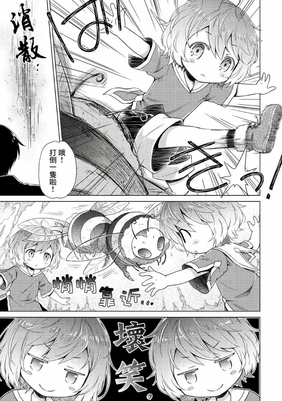 第06话 第3页