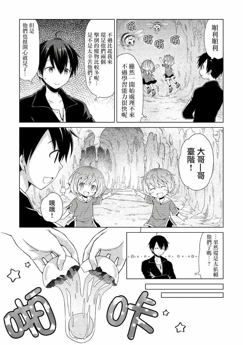 第06话 第6页