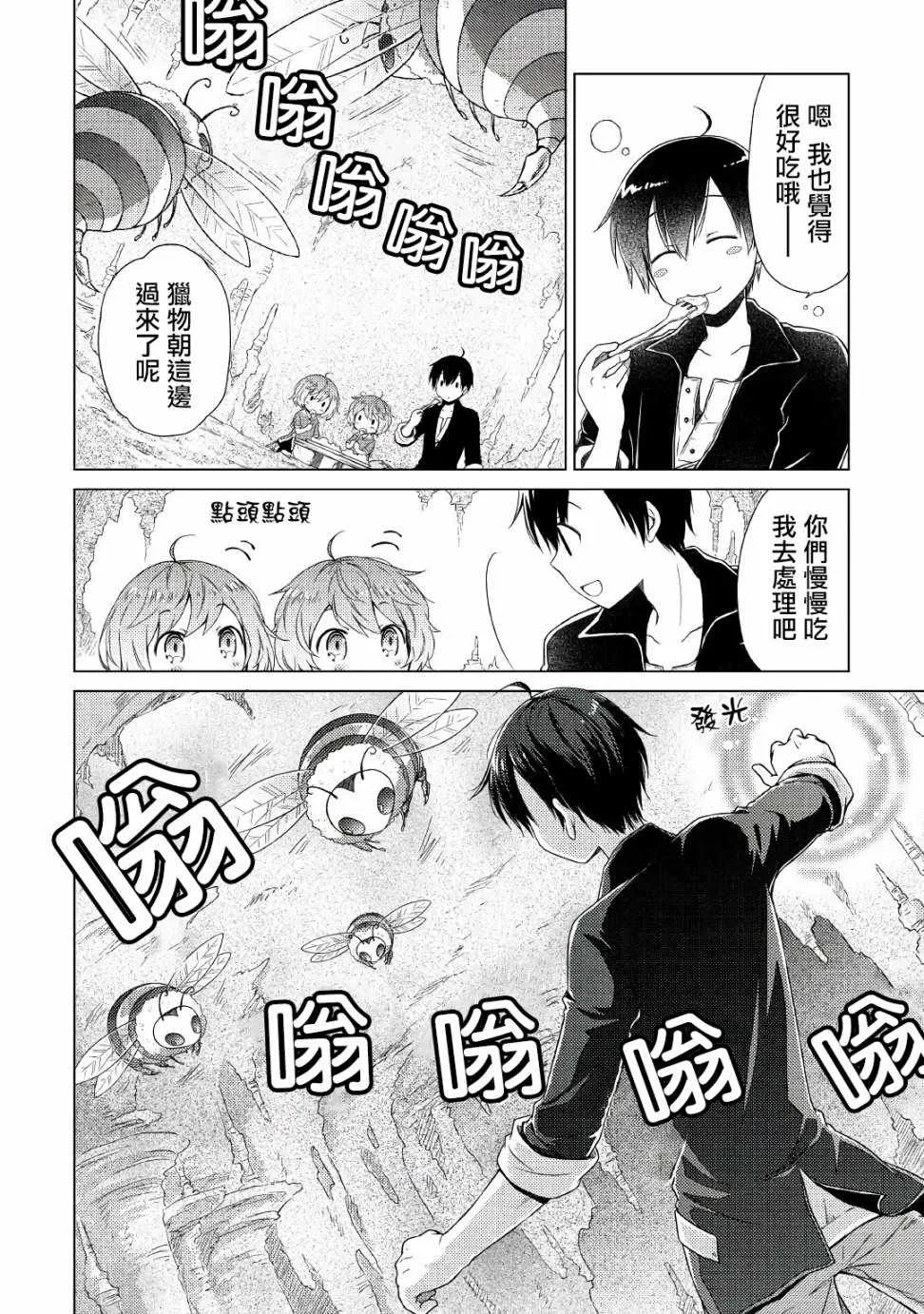 第06话 第8页