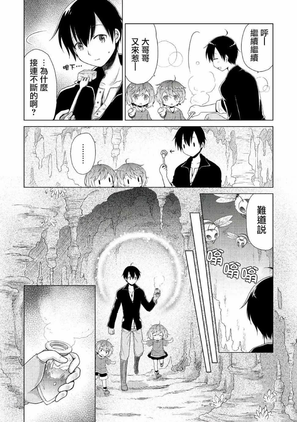 第06话 第10页