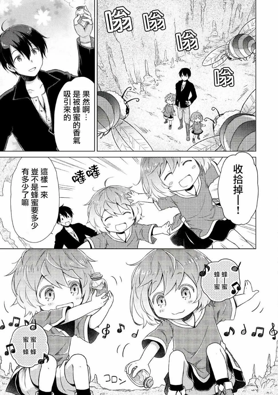 第06话 第11页
