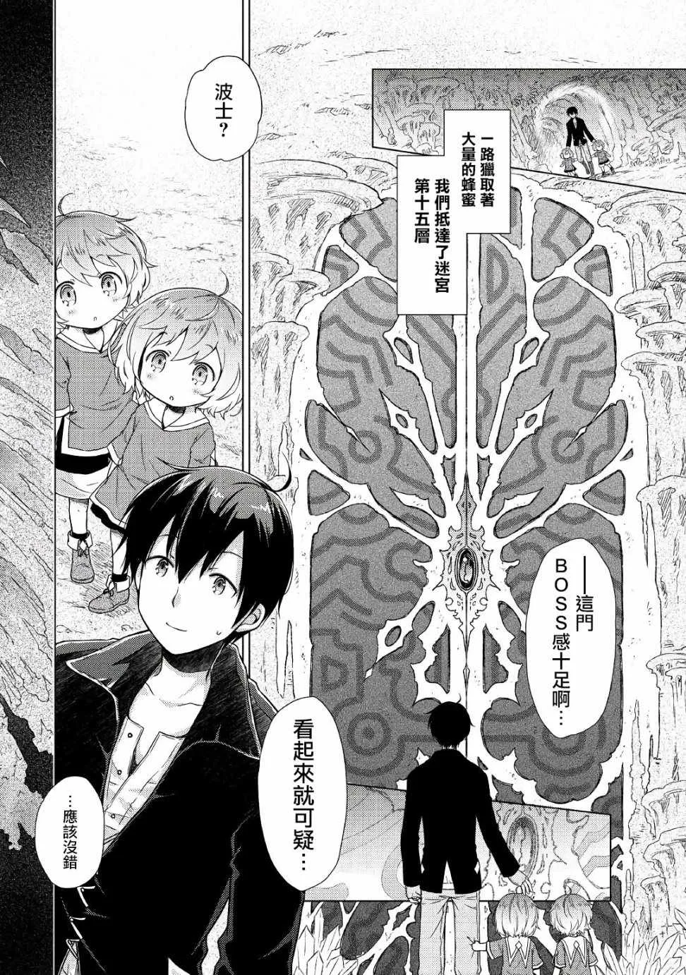第06话 第12页