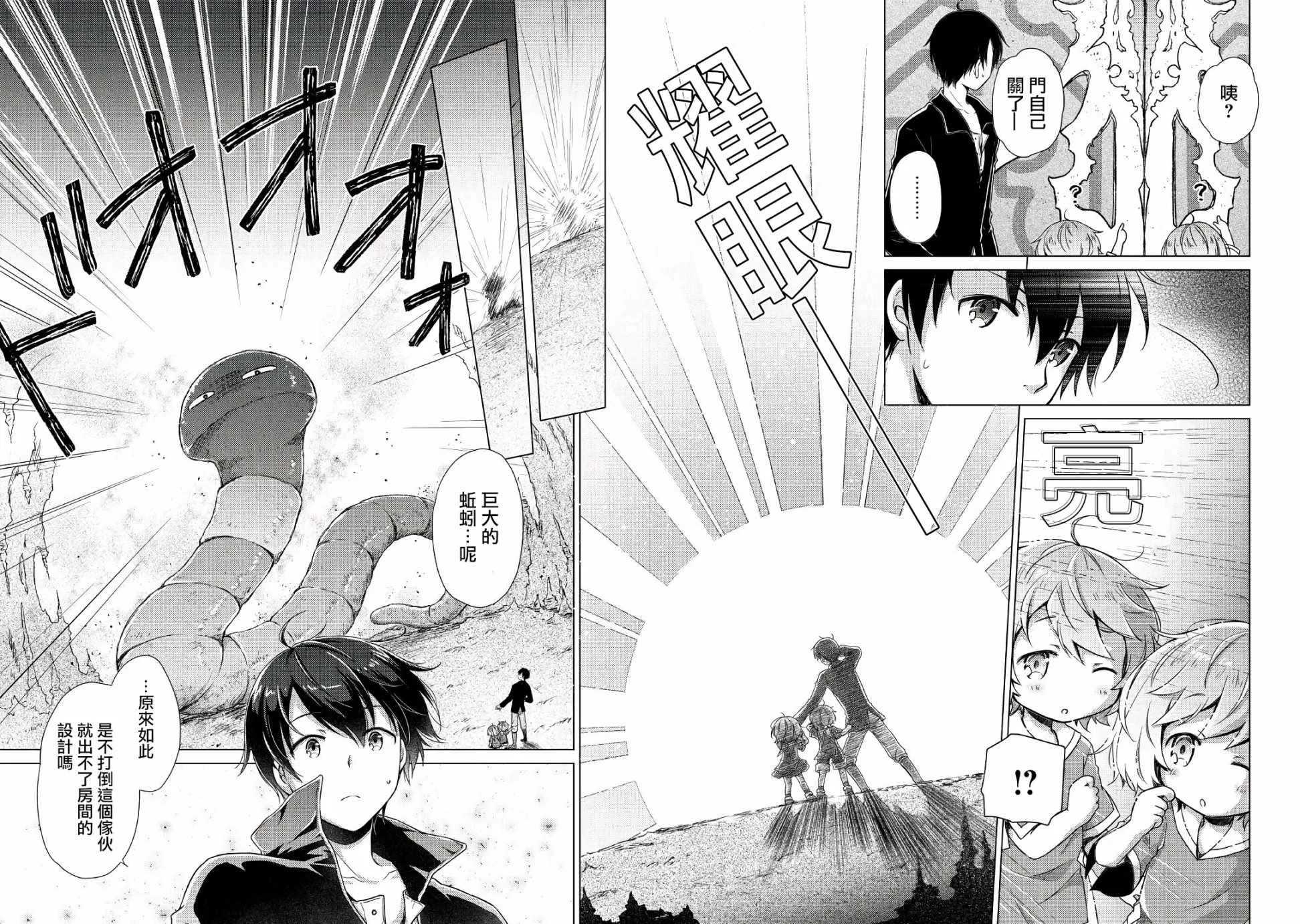 第06话 第14页