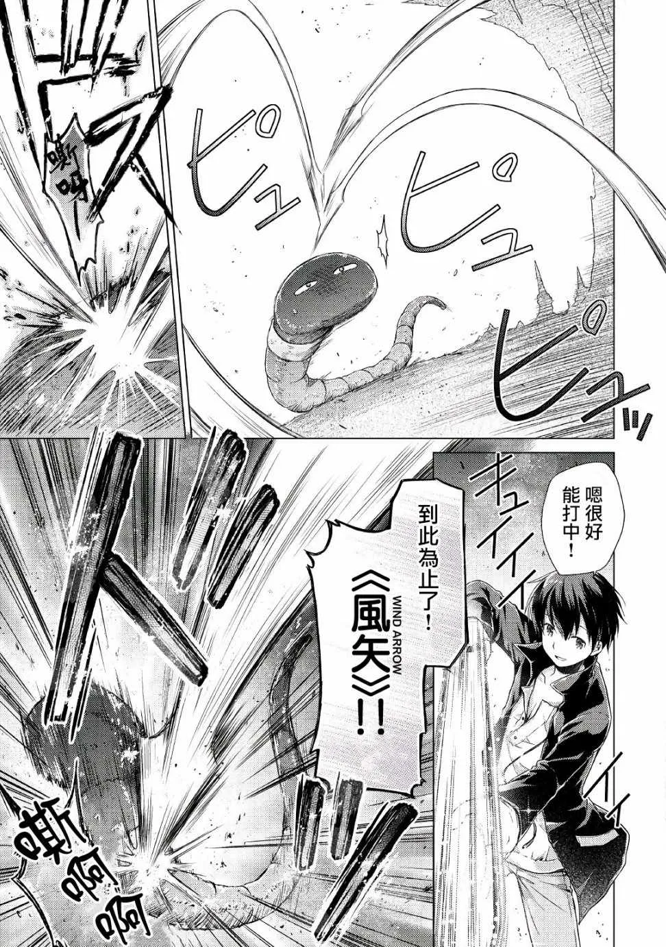 第06话 第18页