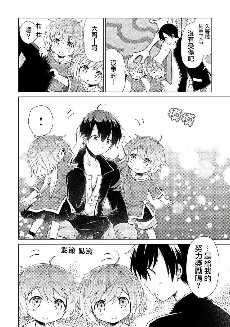 第06话 第19页