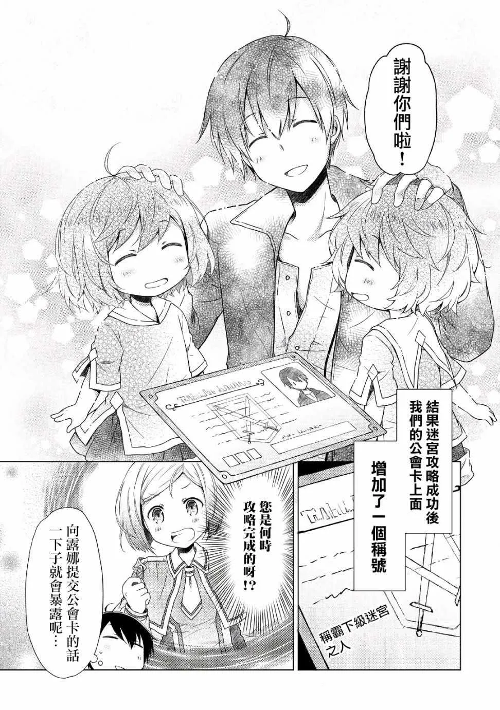 第06话 第20页