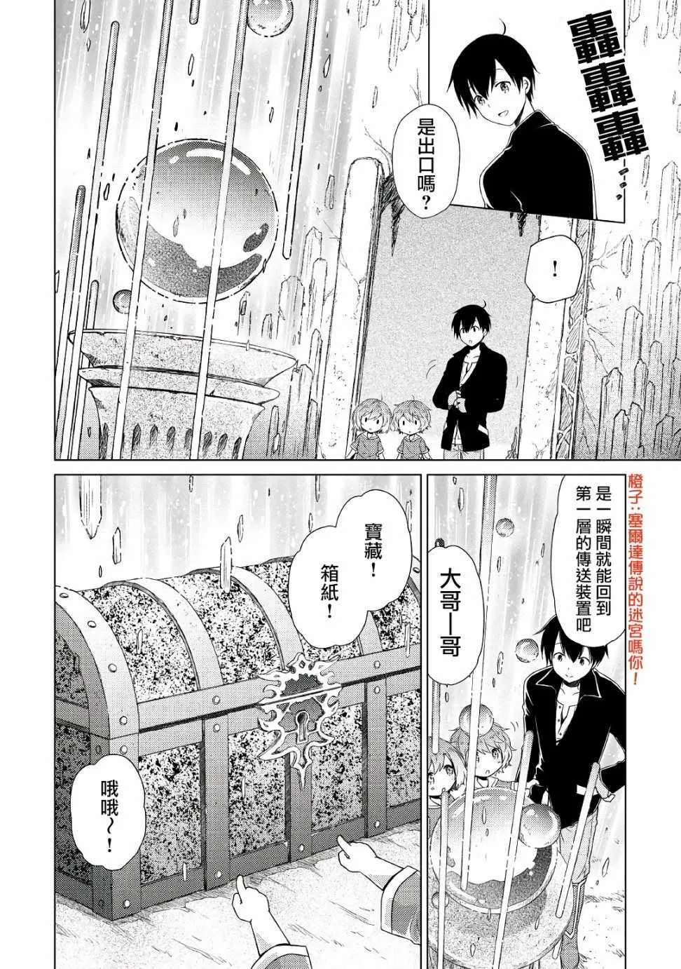 第06话 第21页
