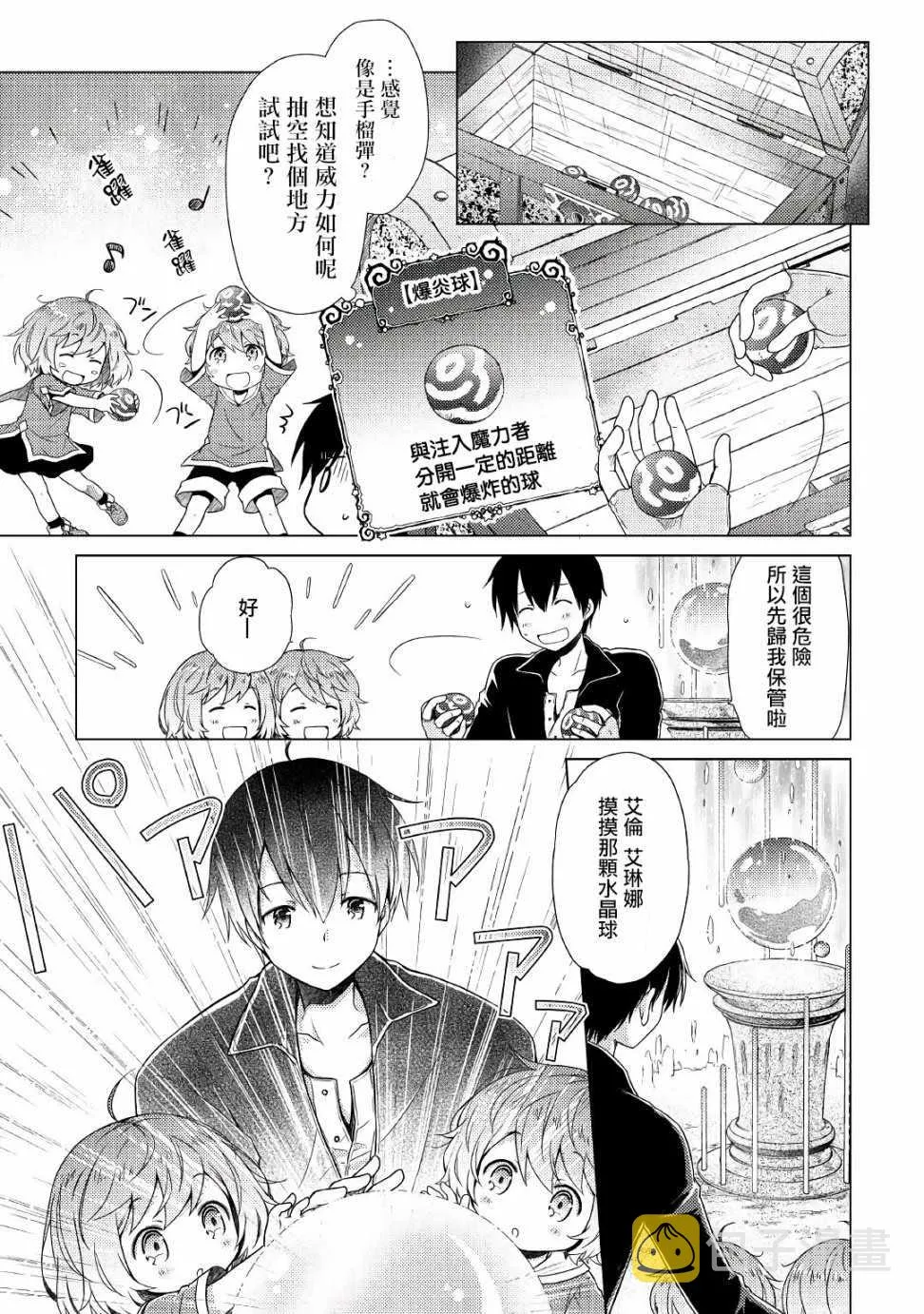 第06话 第22页