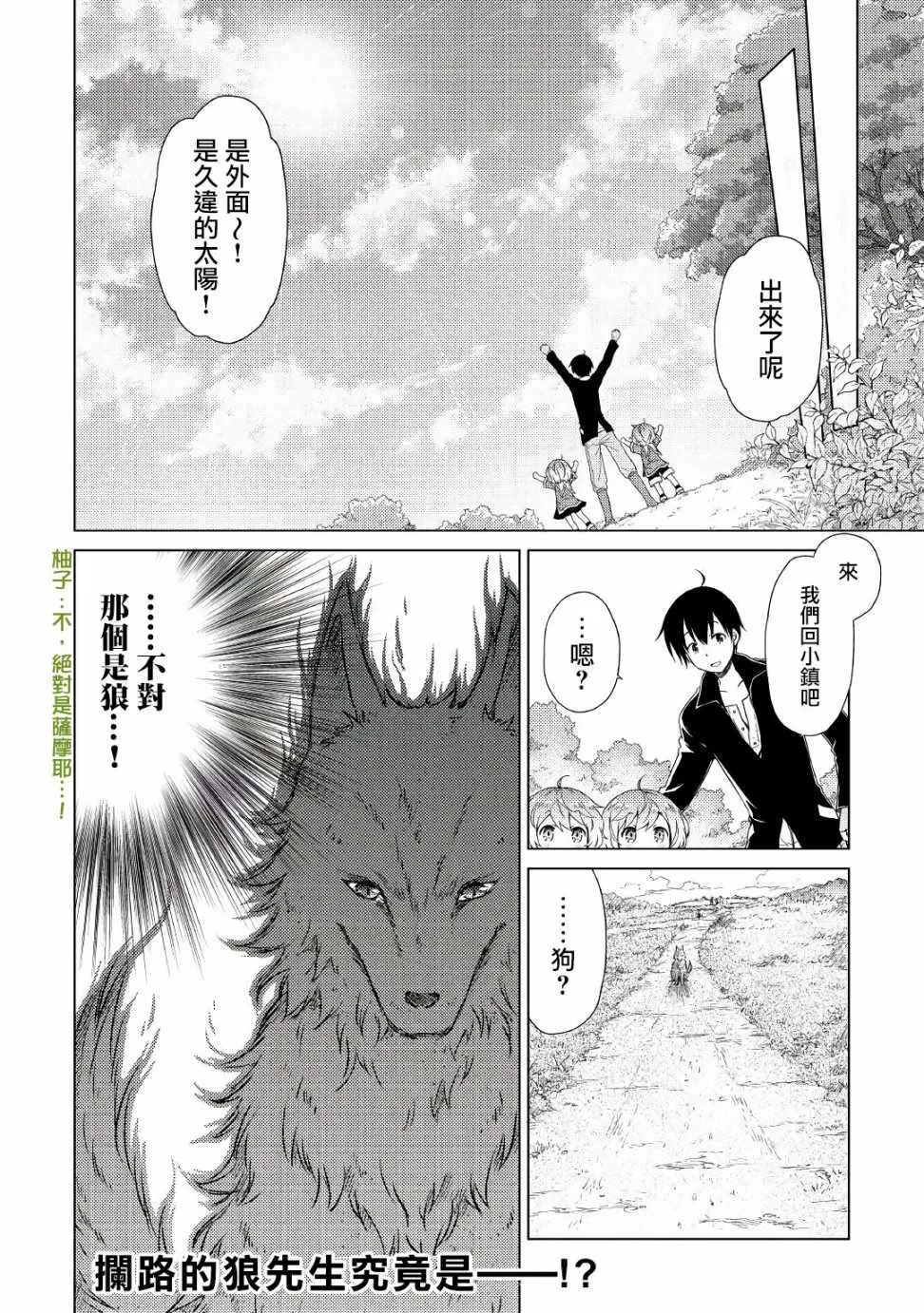 第06话 第23页