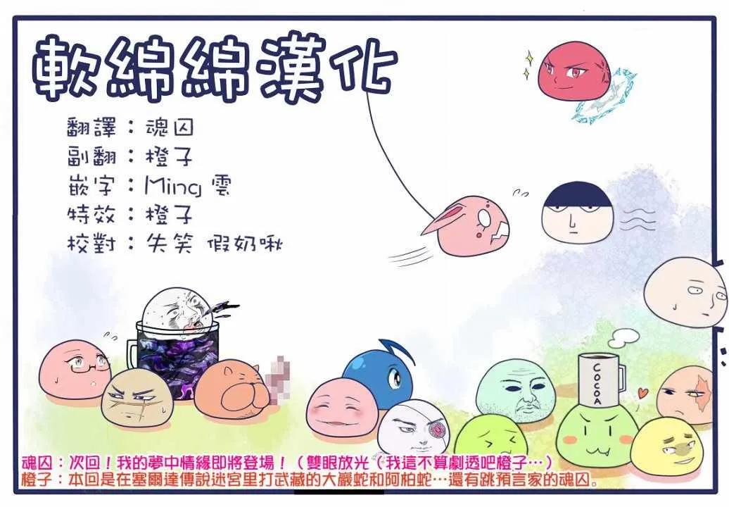 第06话 第24页