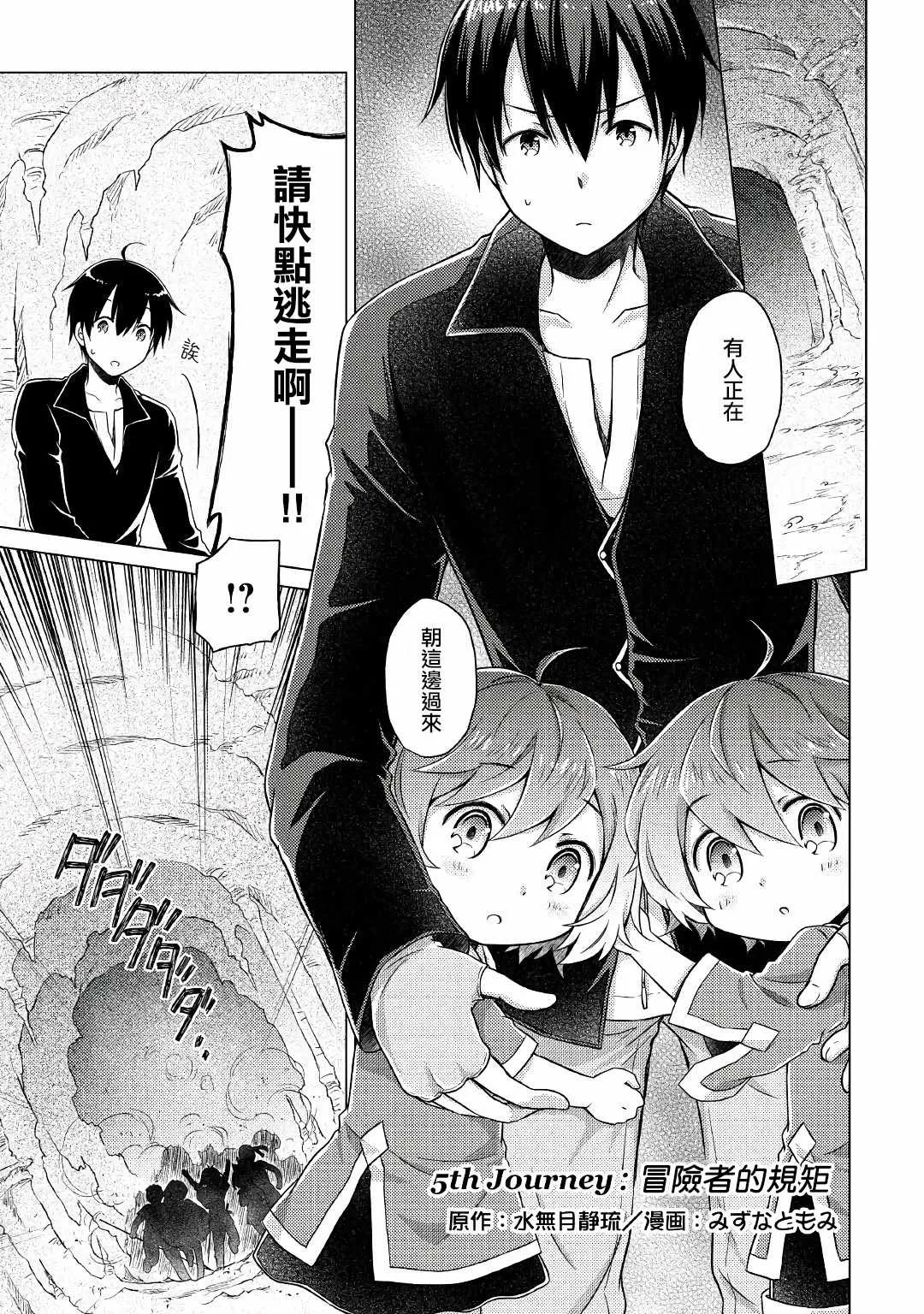 第05话 第1页