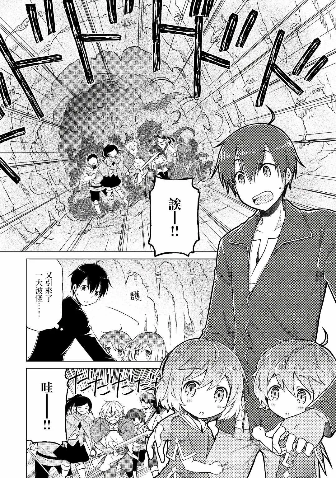 第05话 第2页