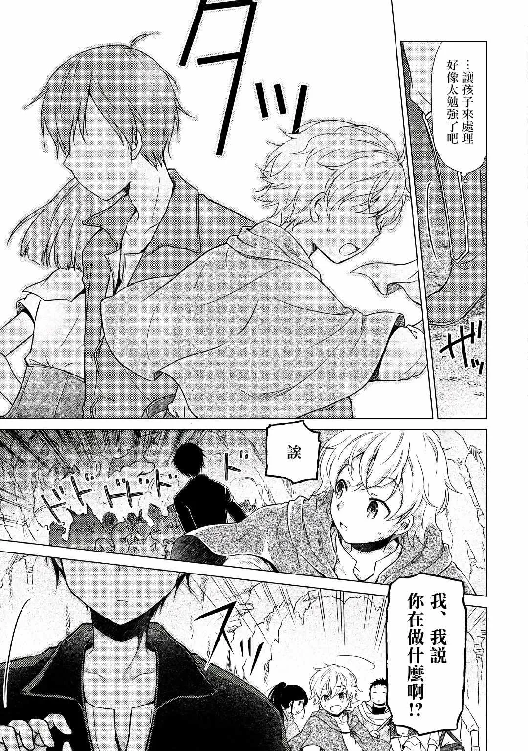 第05话 第3页