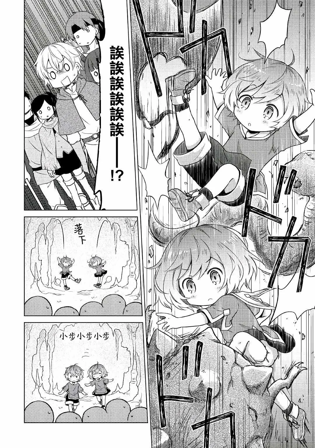 第05话 第6页