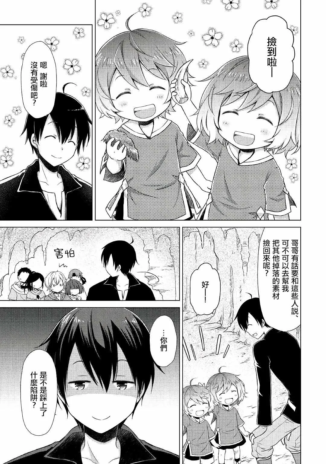 第05话 第7页