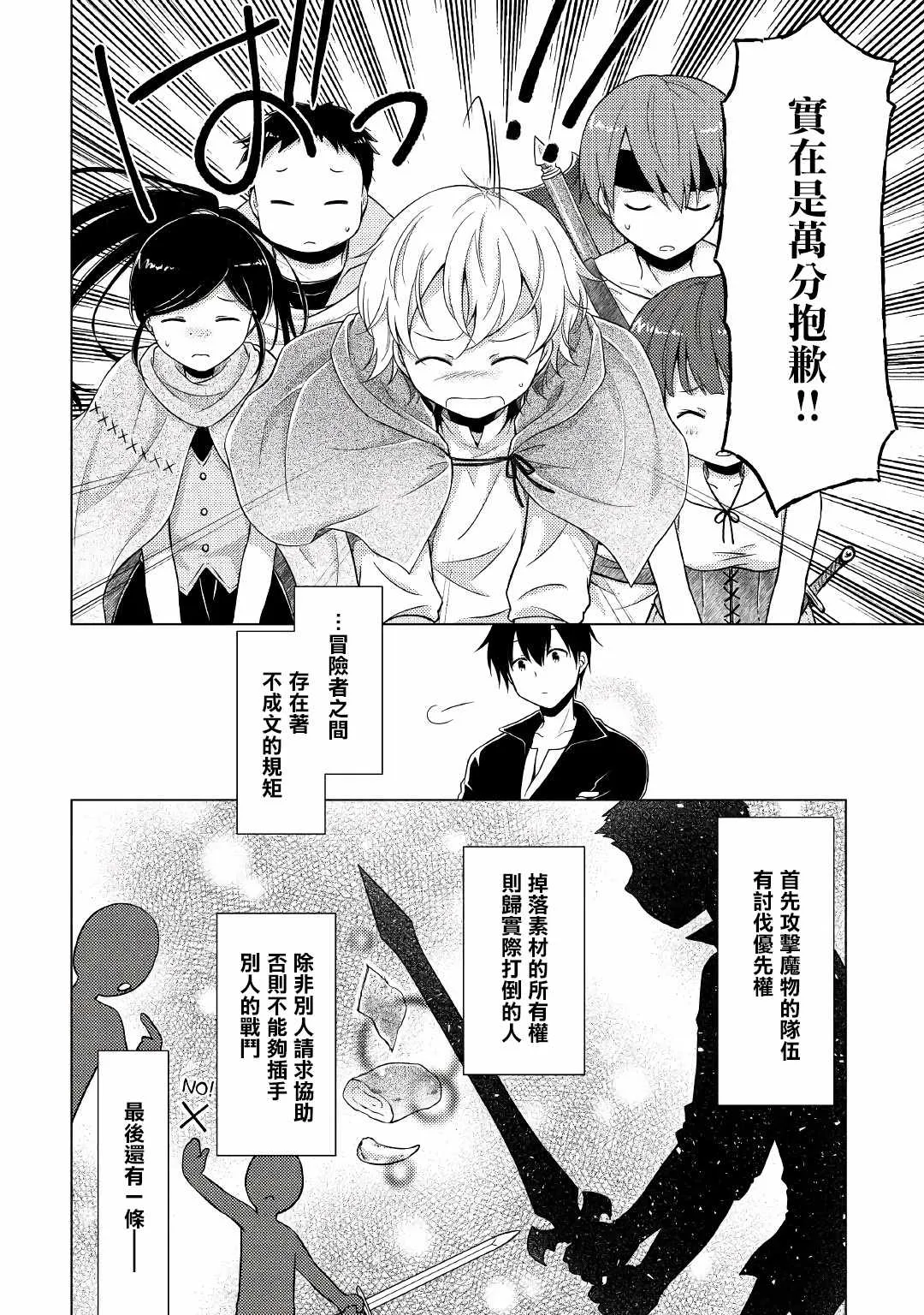 第05话 第8页