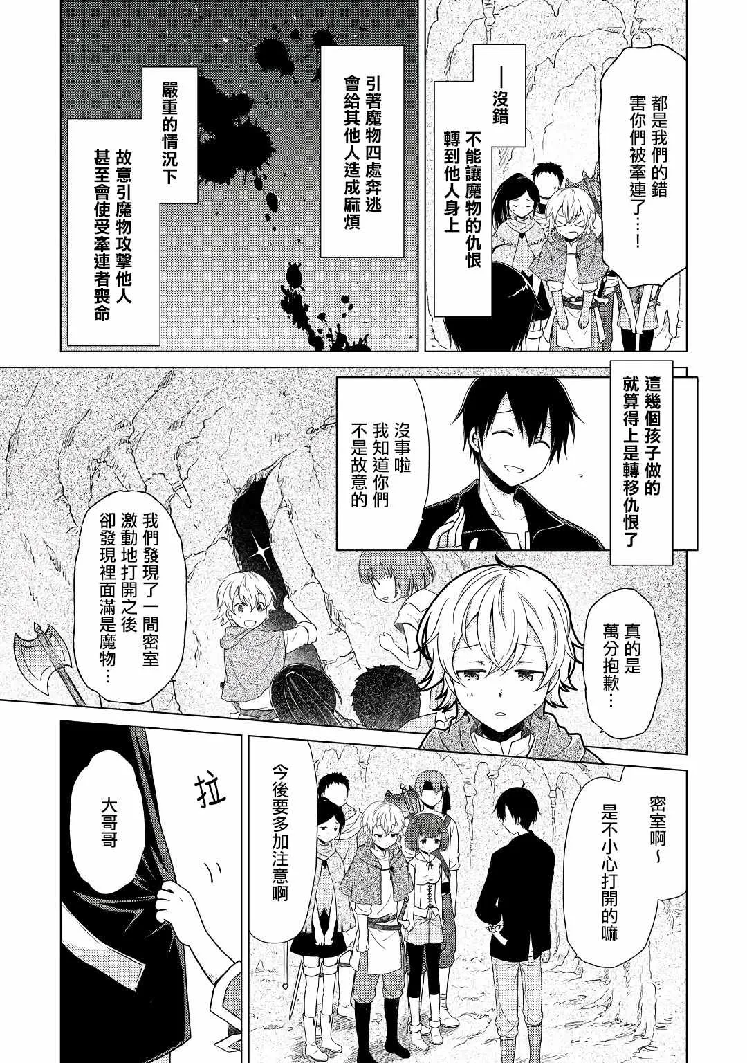 第05话 第9页
