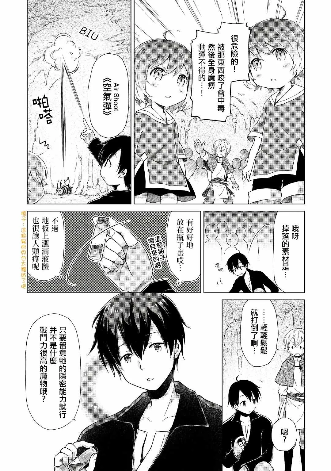 第05话 第11页