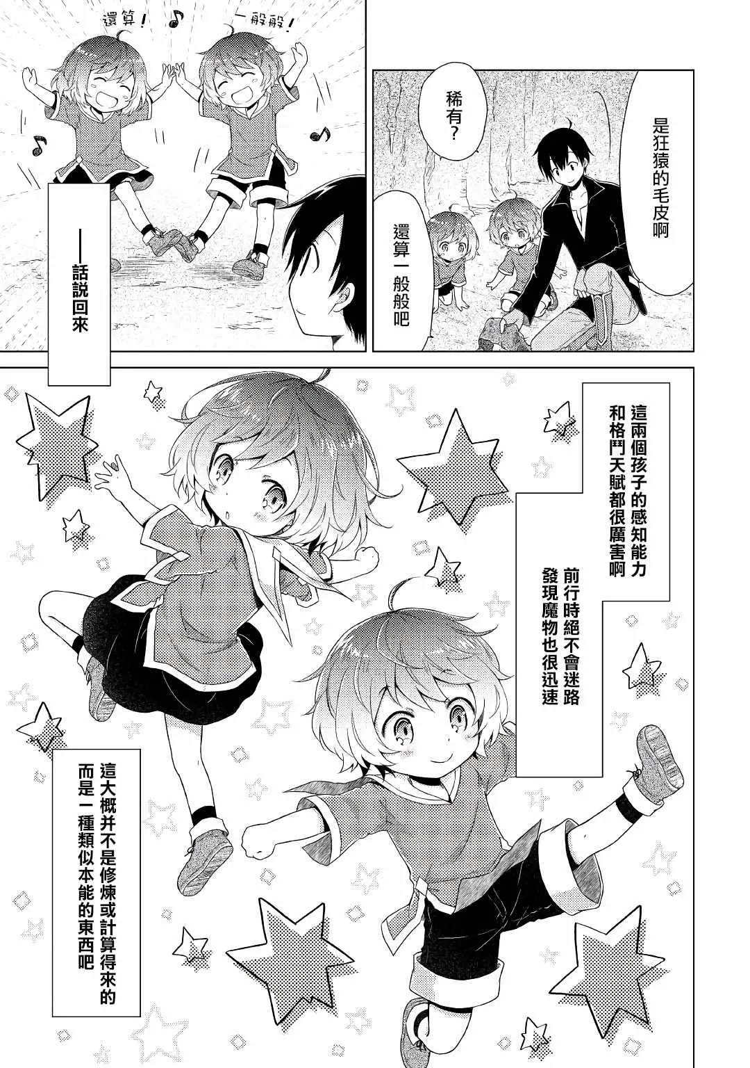 第05话 第19页