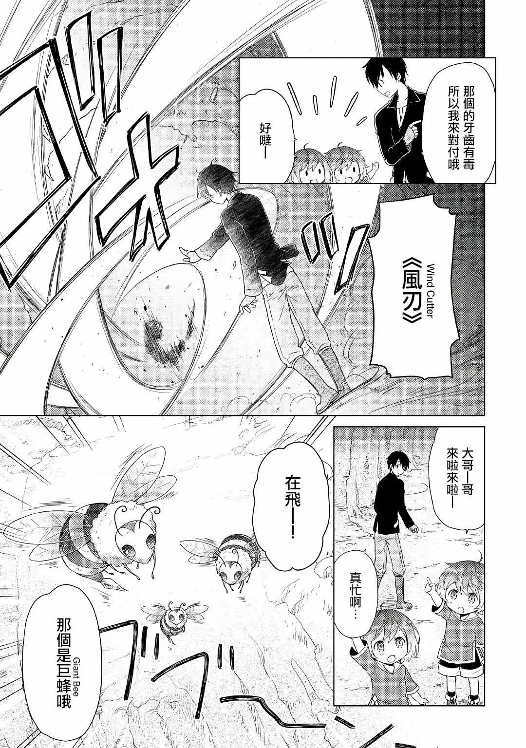 第05话 第21页