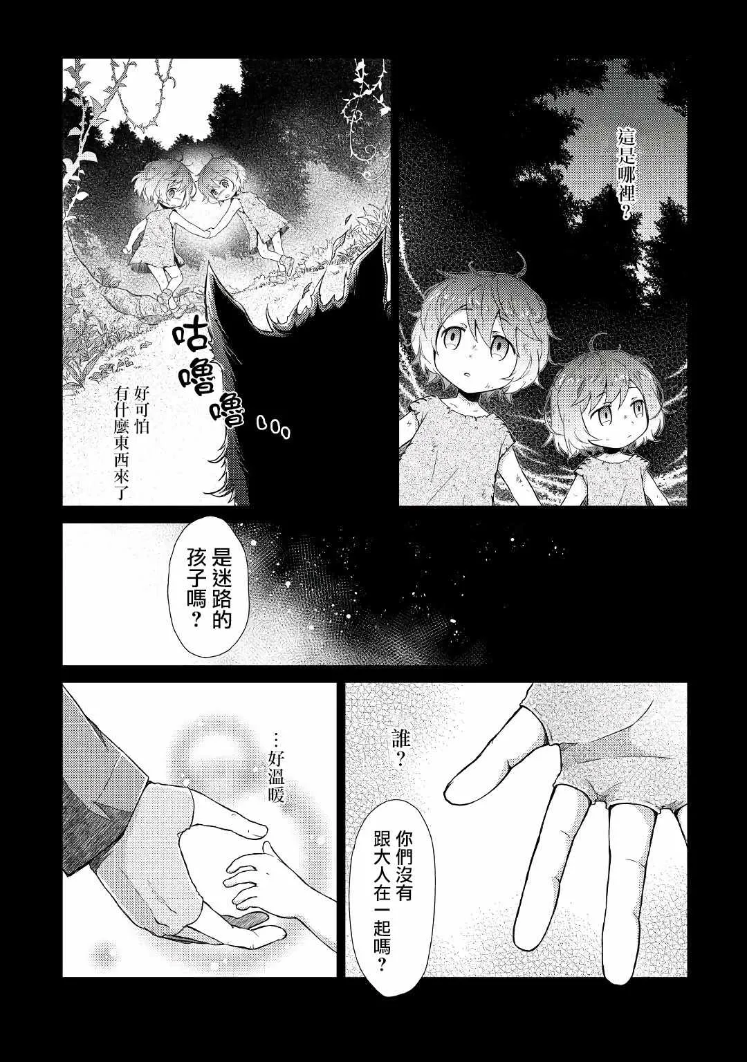 第04话 第2页