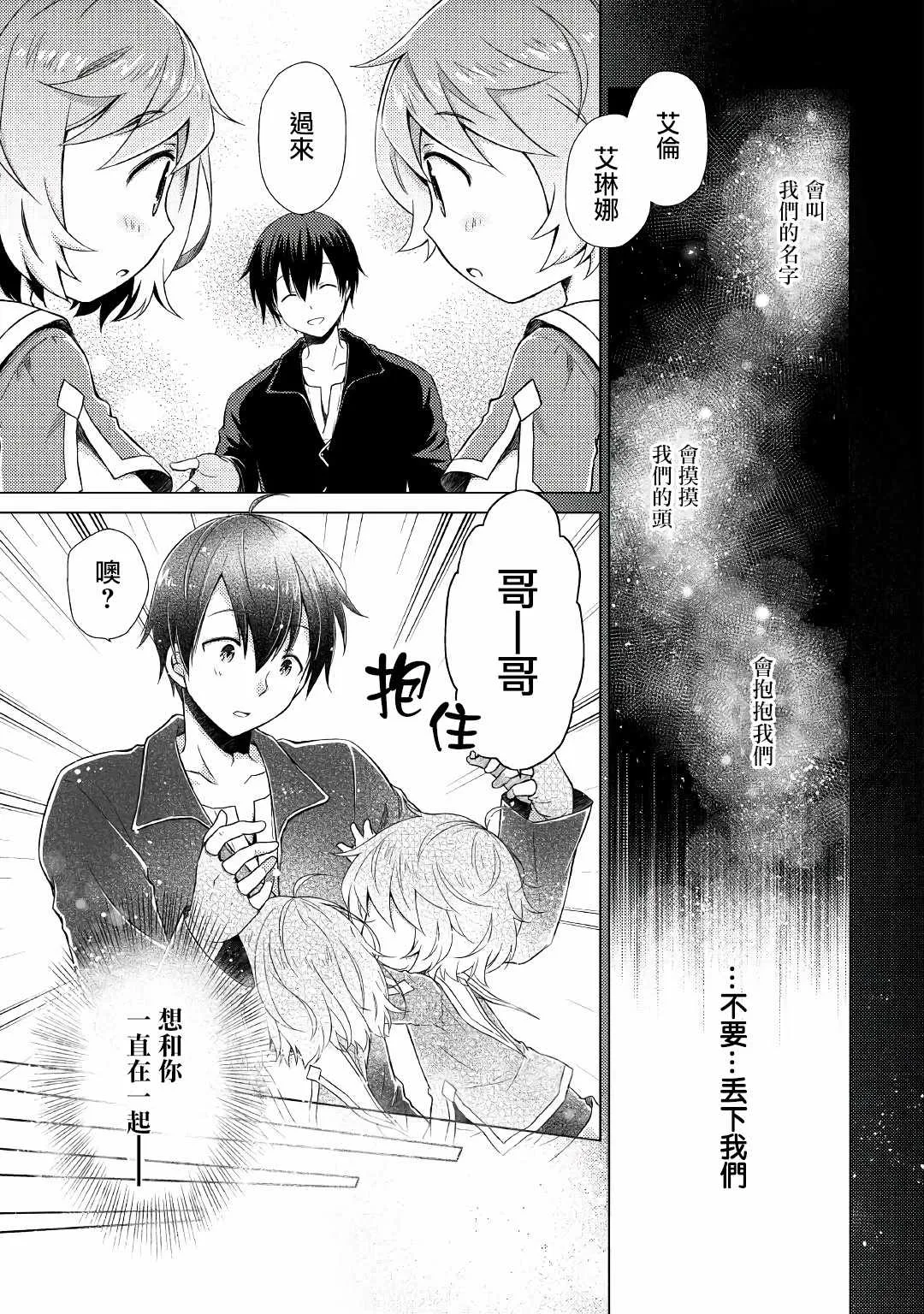 第04话 第3页