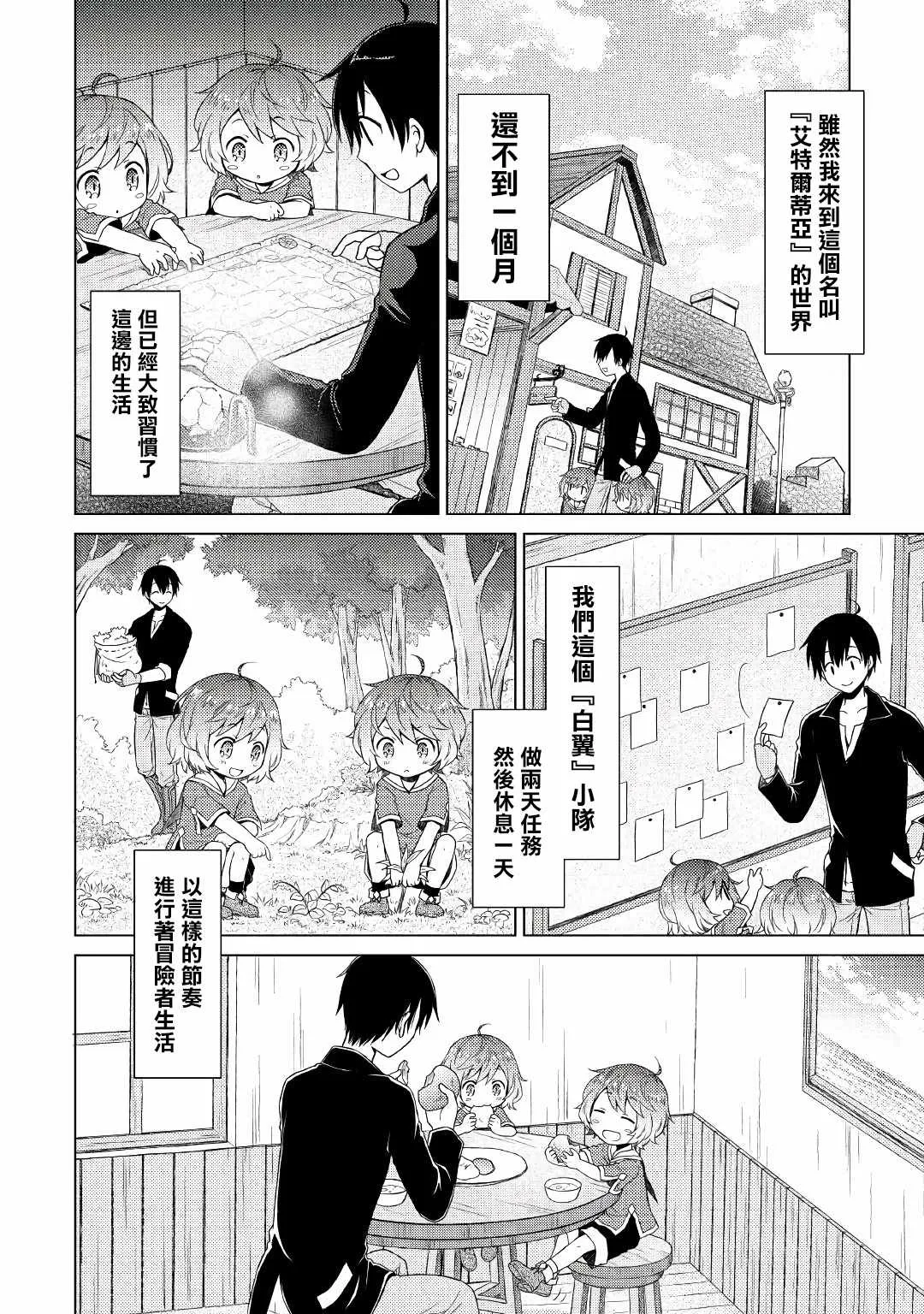 第04话 第4页