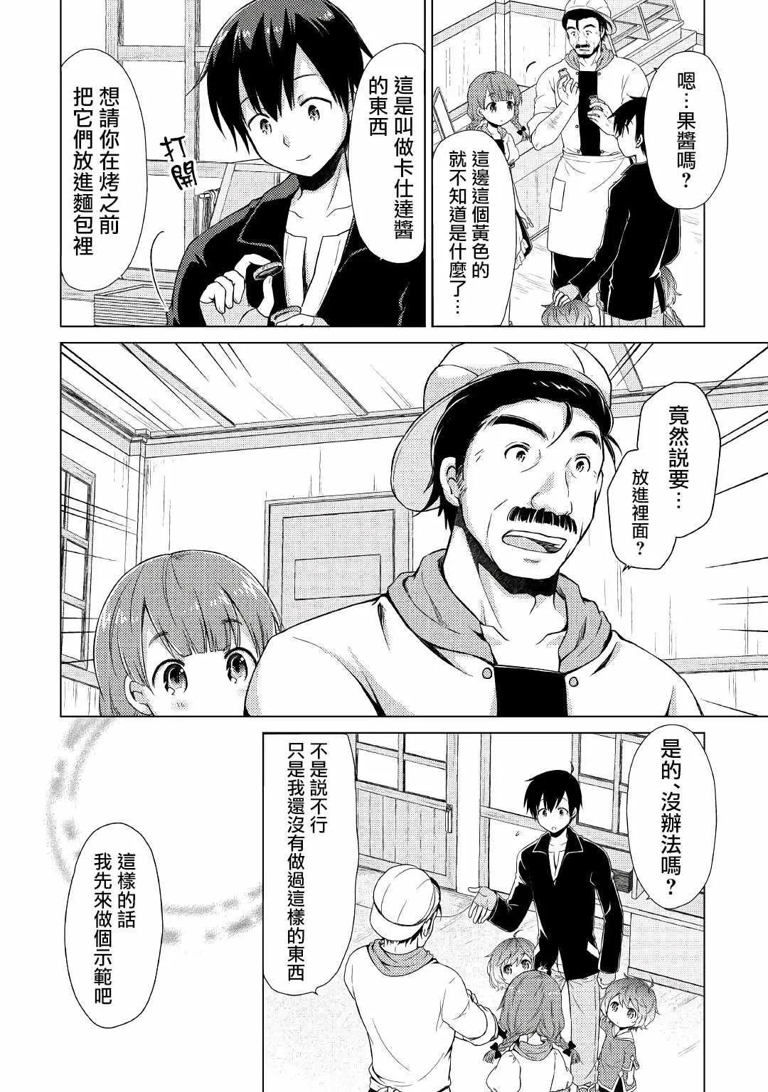 第04话 第8页