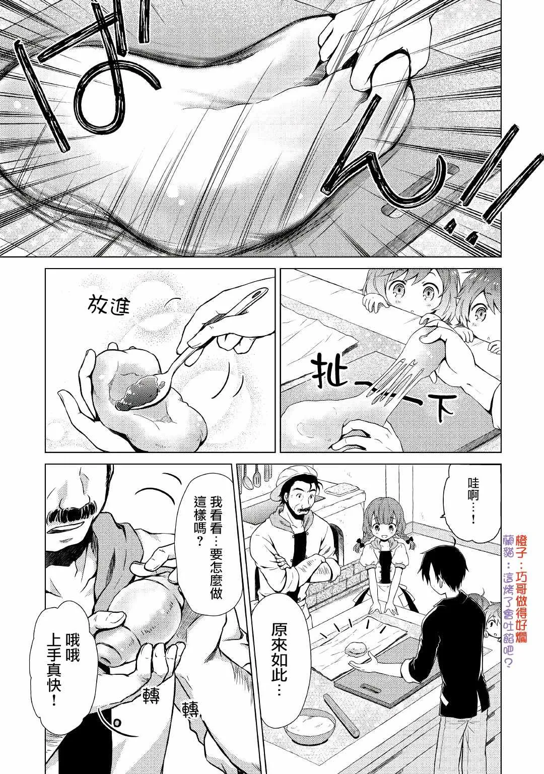 第04话 第9页