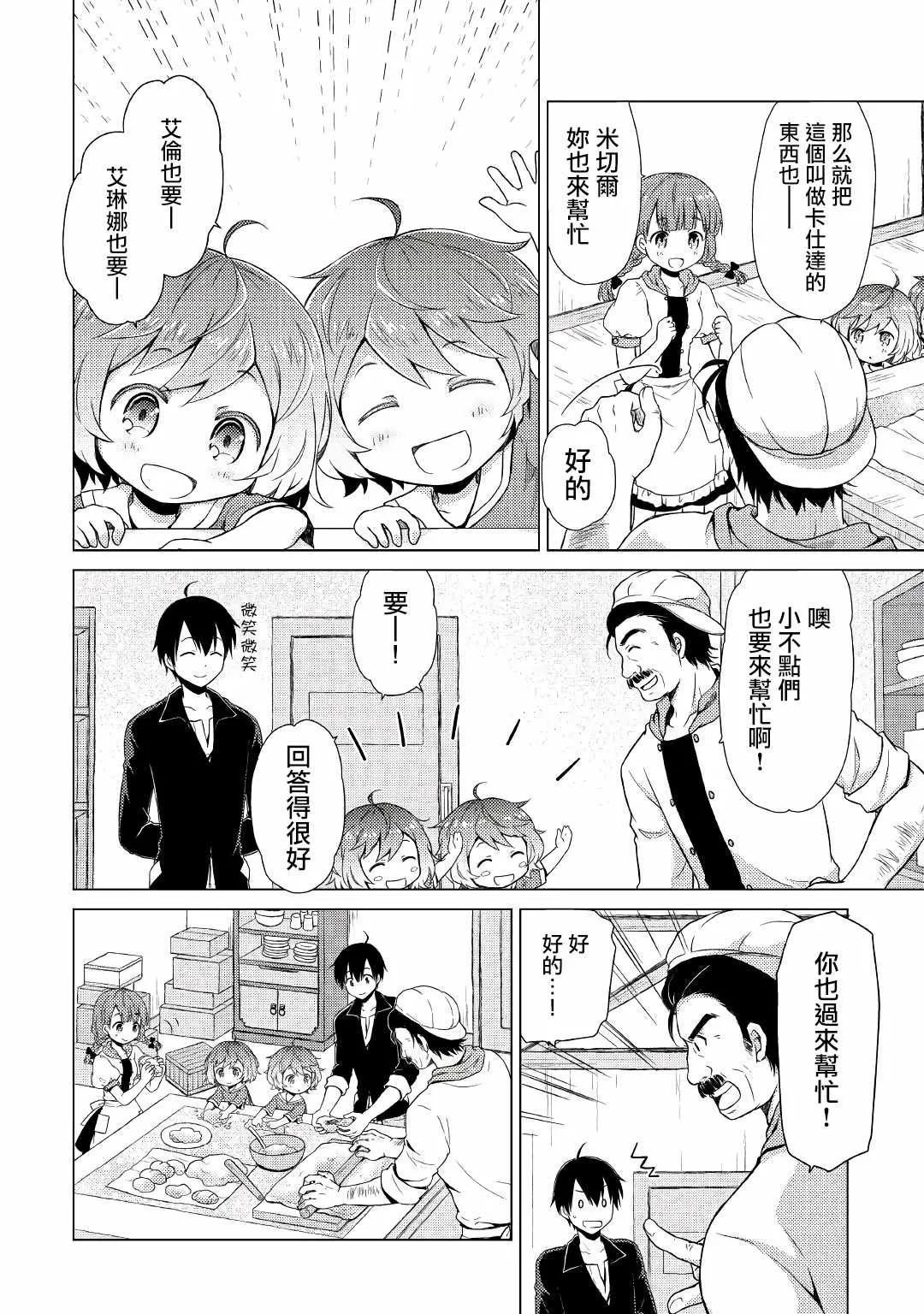 第04话 第10页