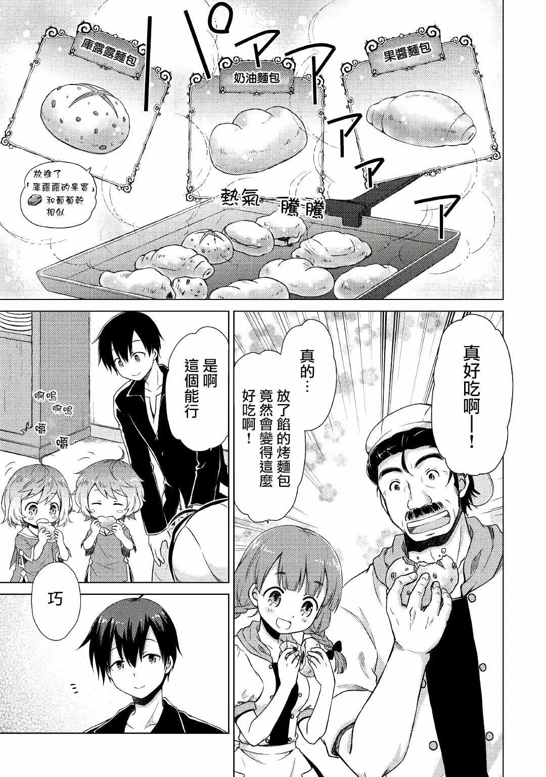 第04话 第11页