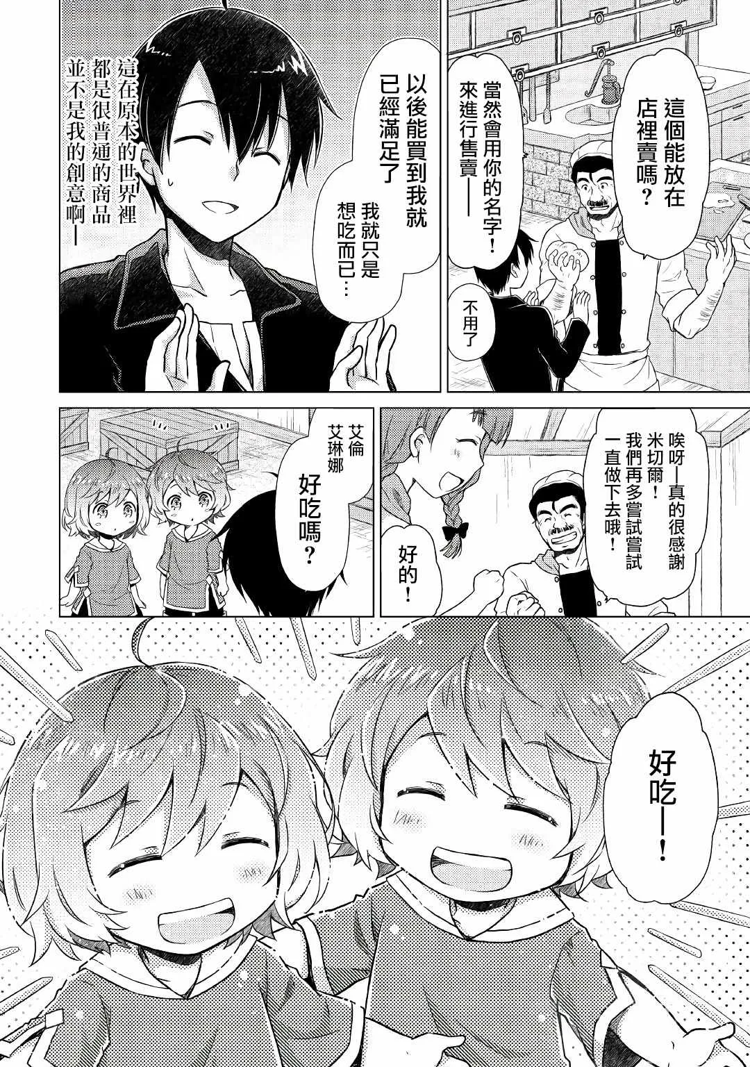 第04话 第12页