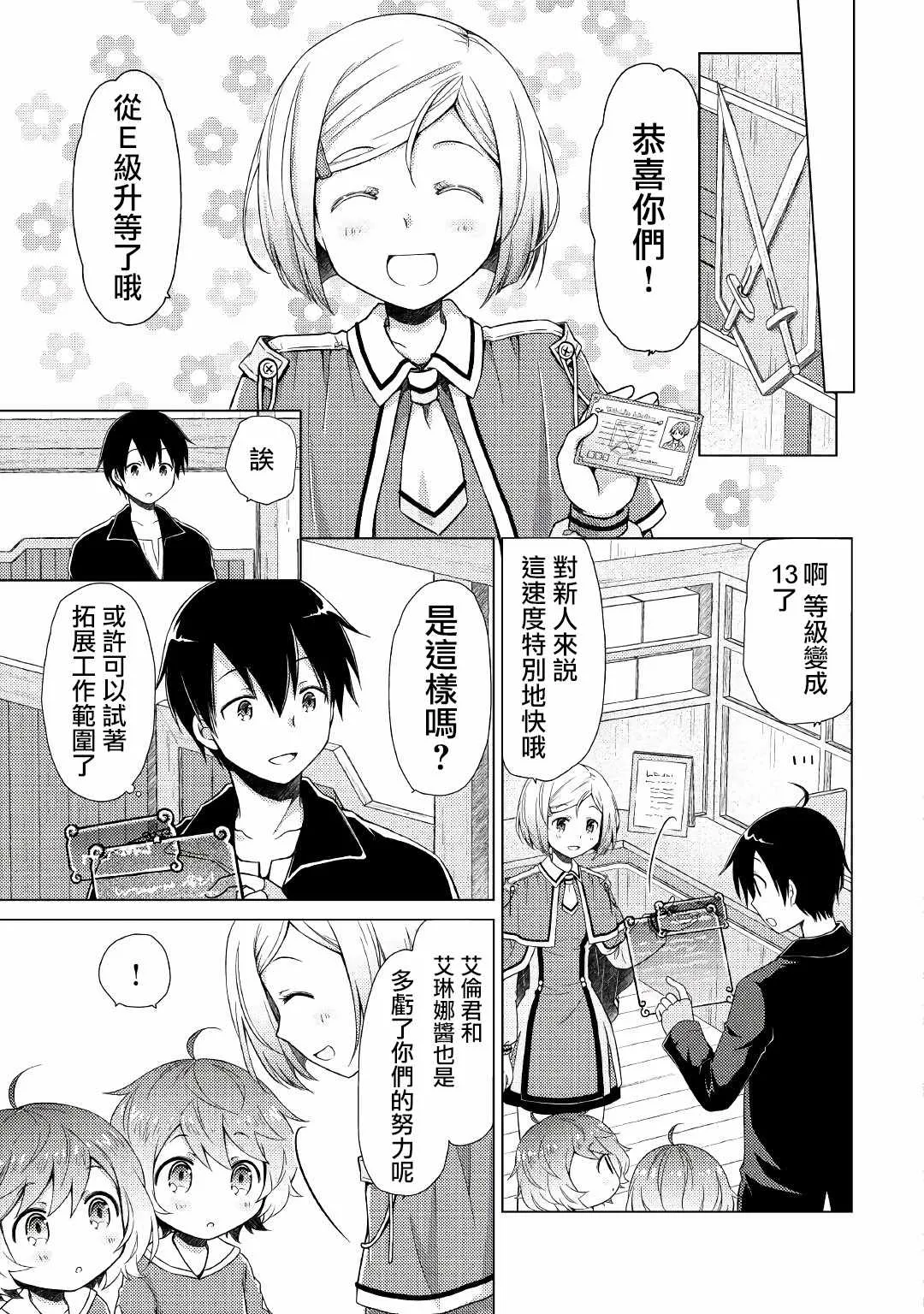 第04话 第13页