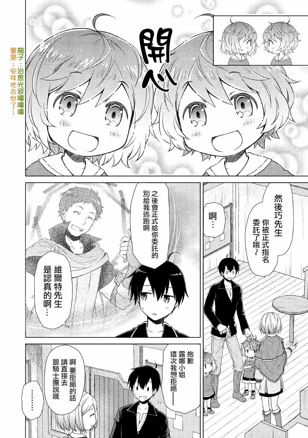第04话 第14页