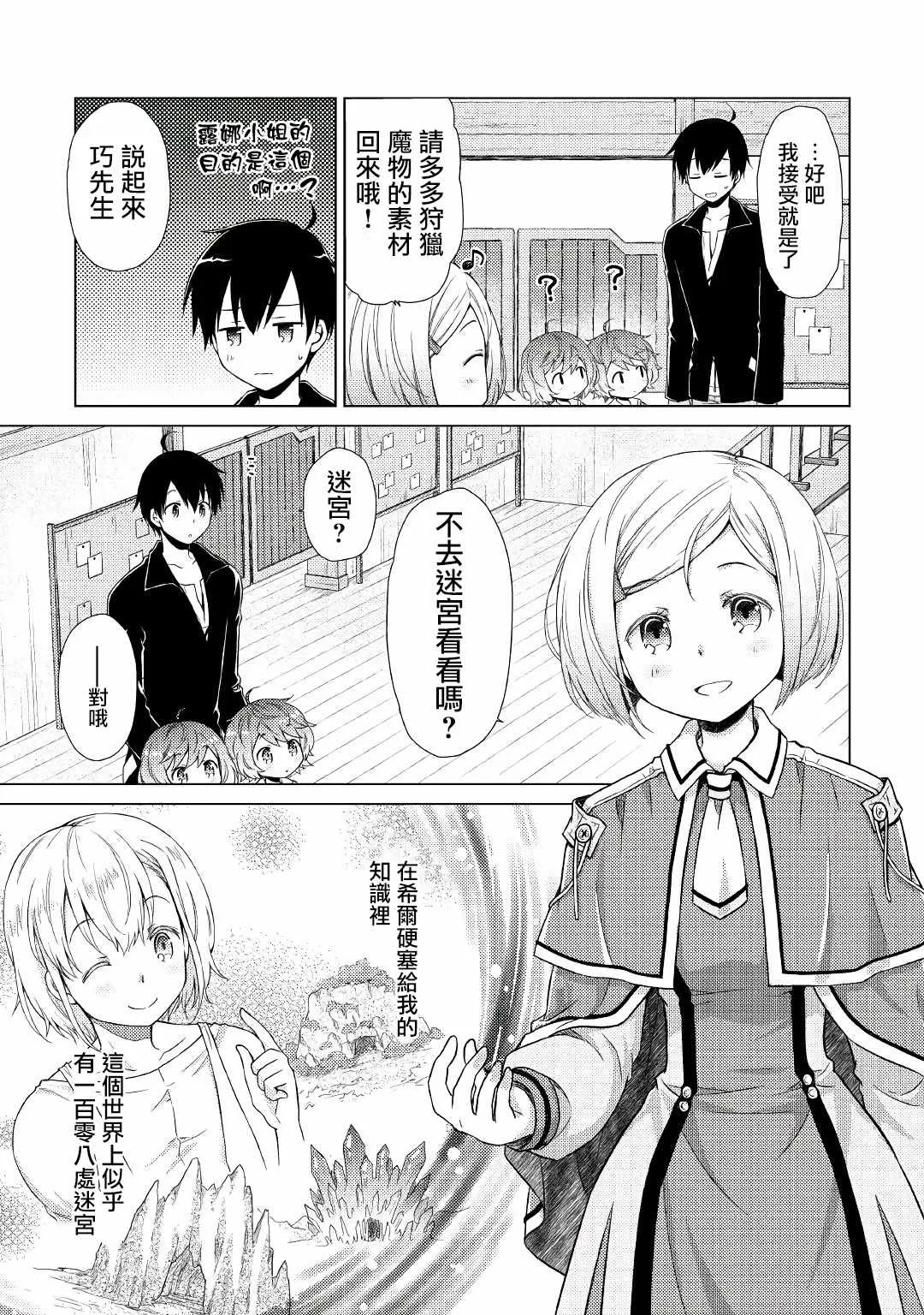 第04话 第15页