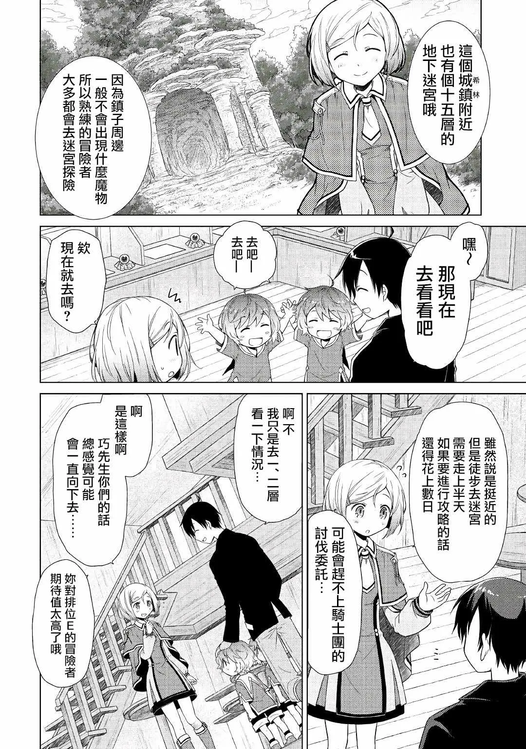 第04话 第16页
