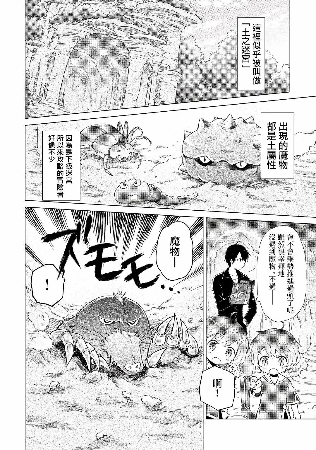 第04话 第18页