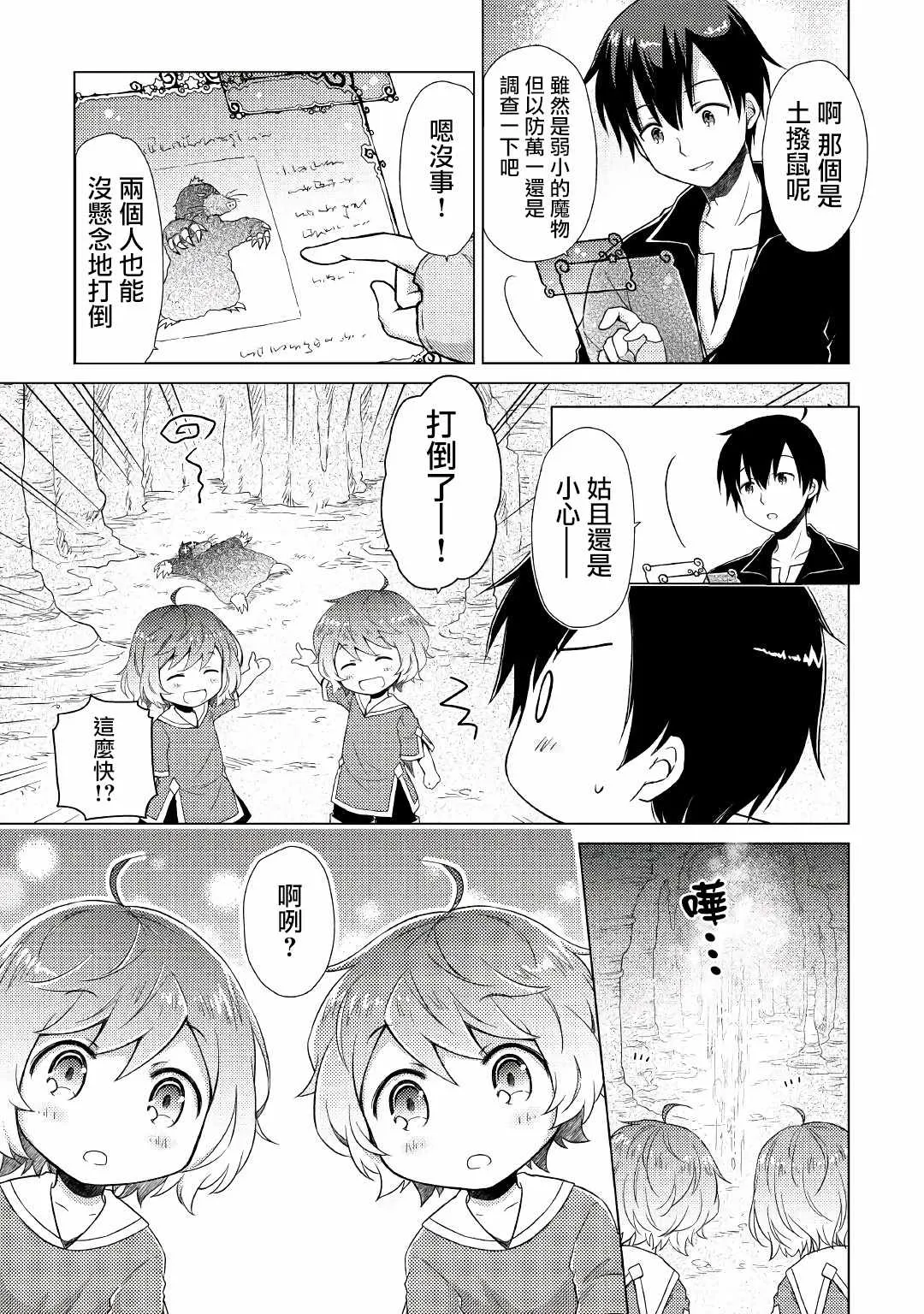 第04话 第19页