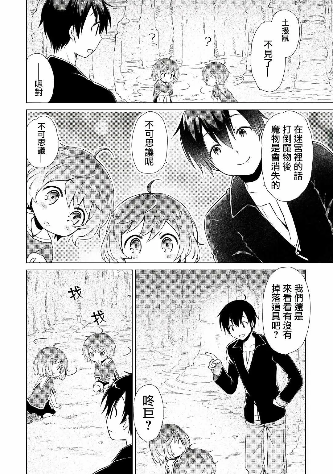 第04话 第20页