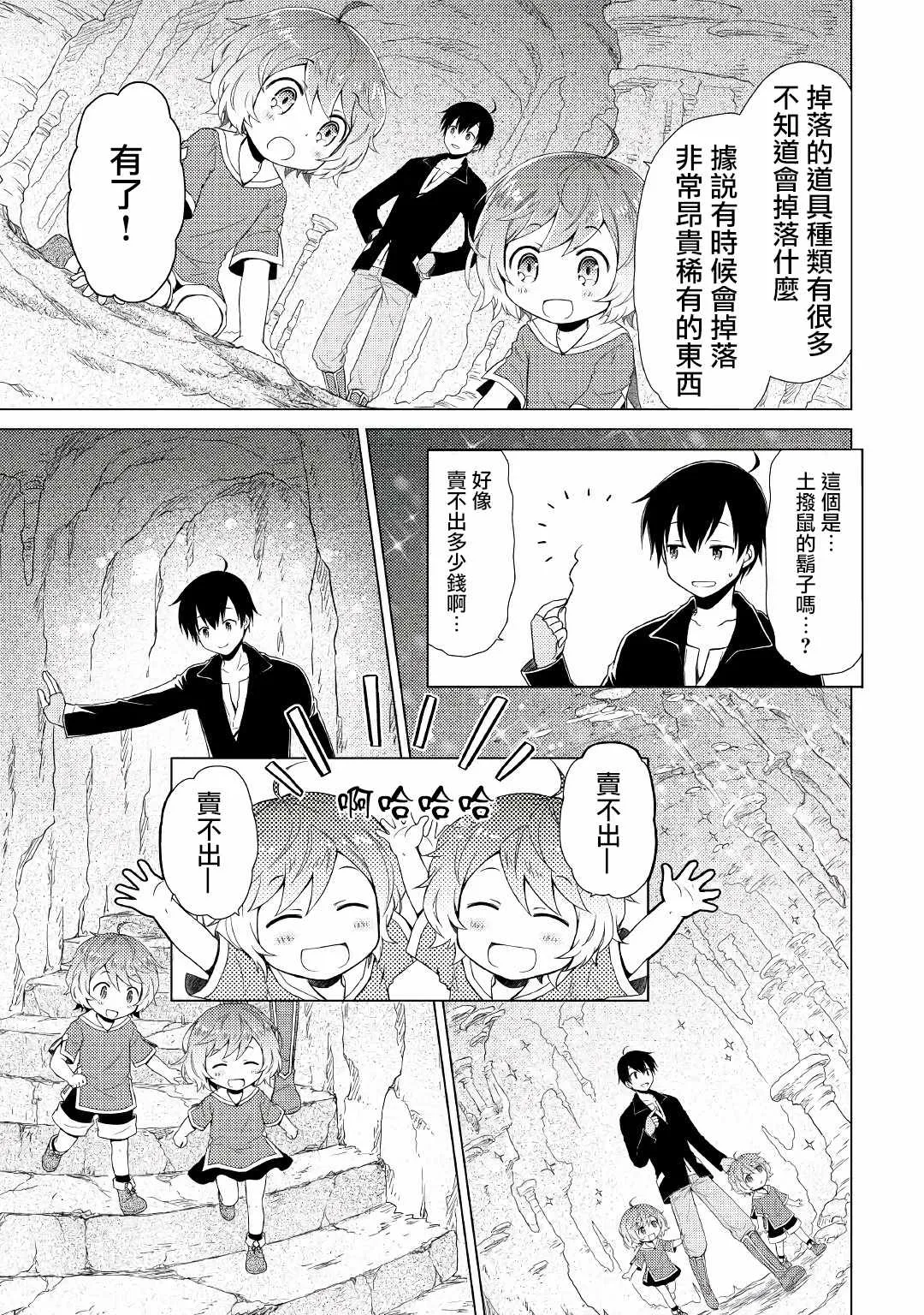 第04话 第21页