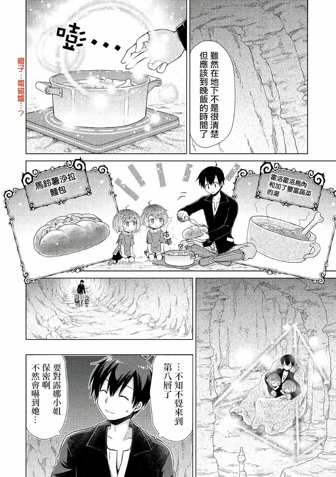 第04话 第22页