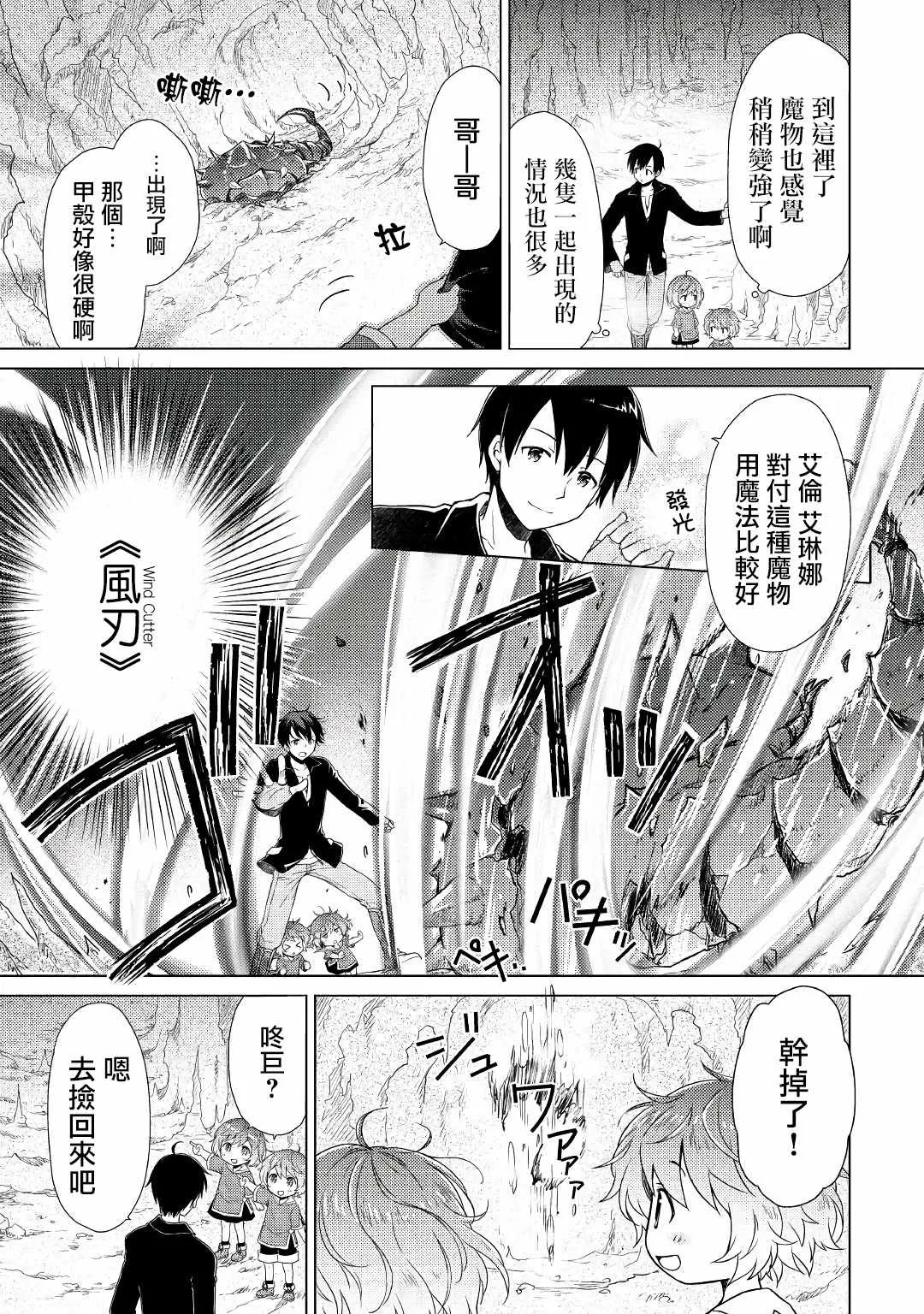 第04话 第23页