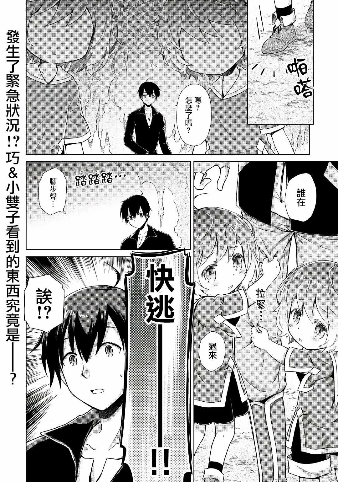 第04话 第24页