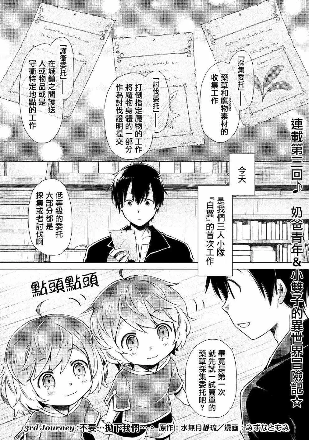 第03话 第1页