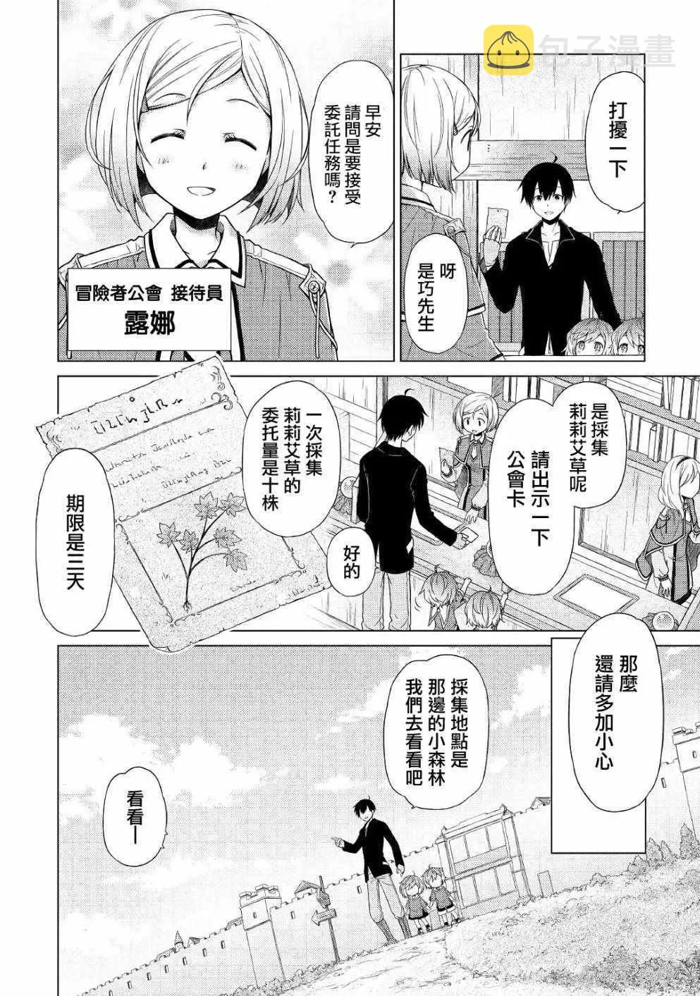 第03话 第2页