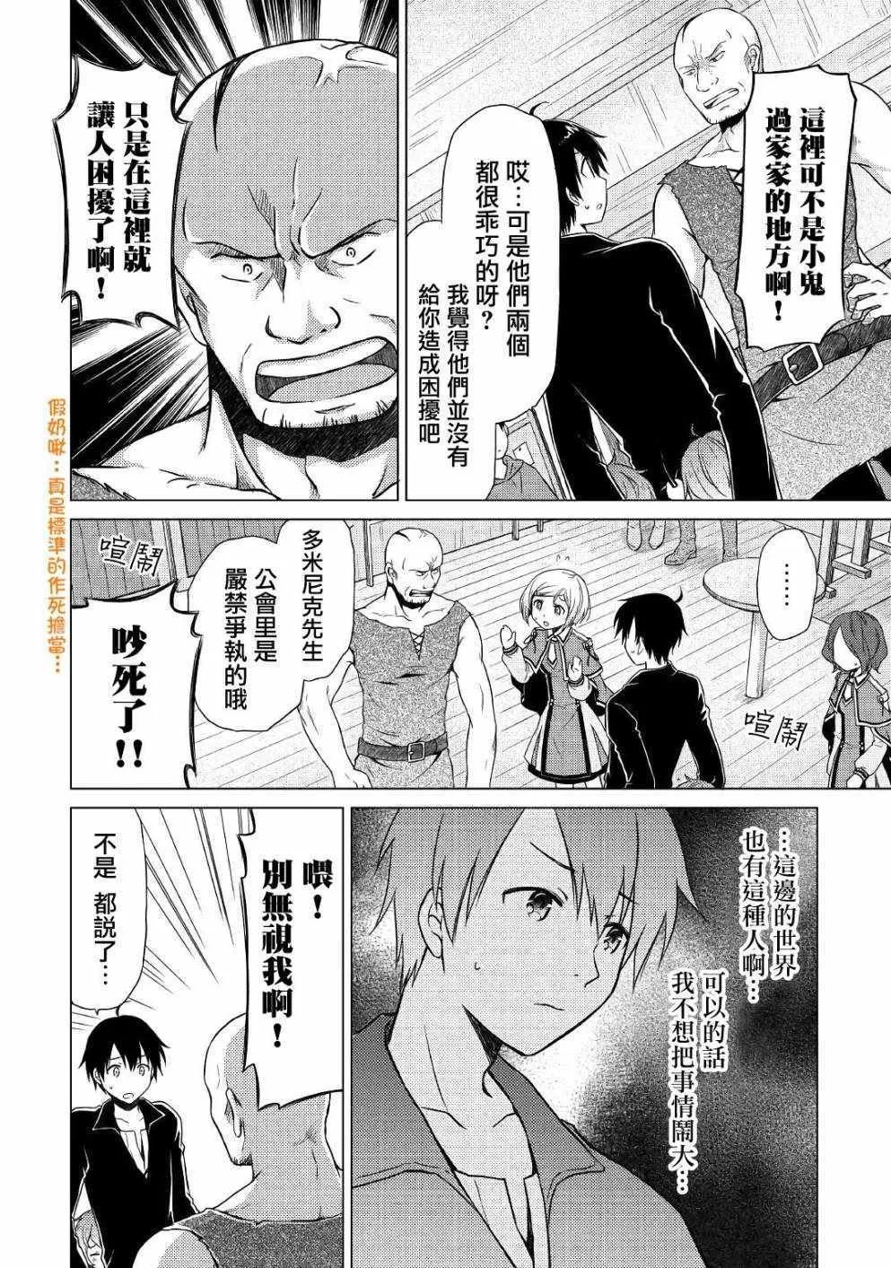 第03话 第10页