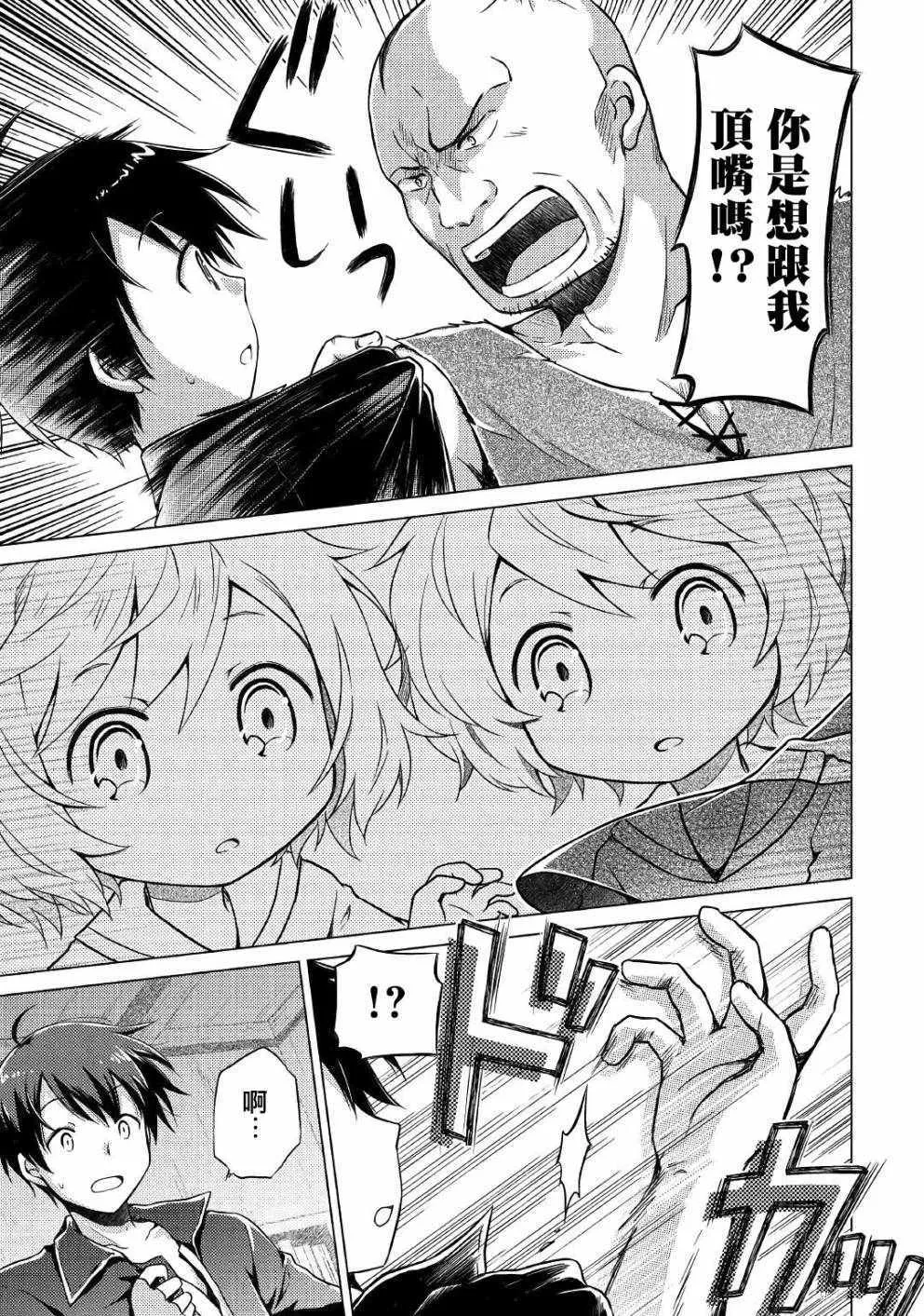 第03话 第11页