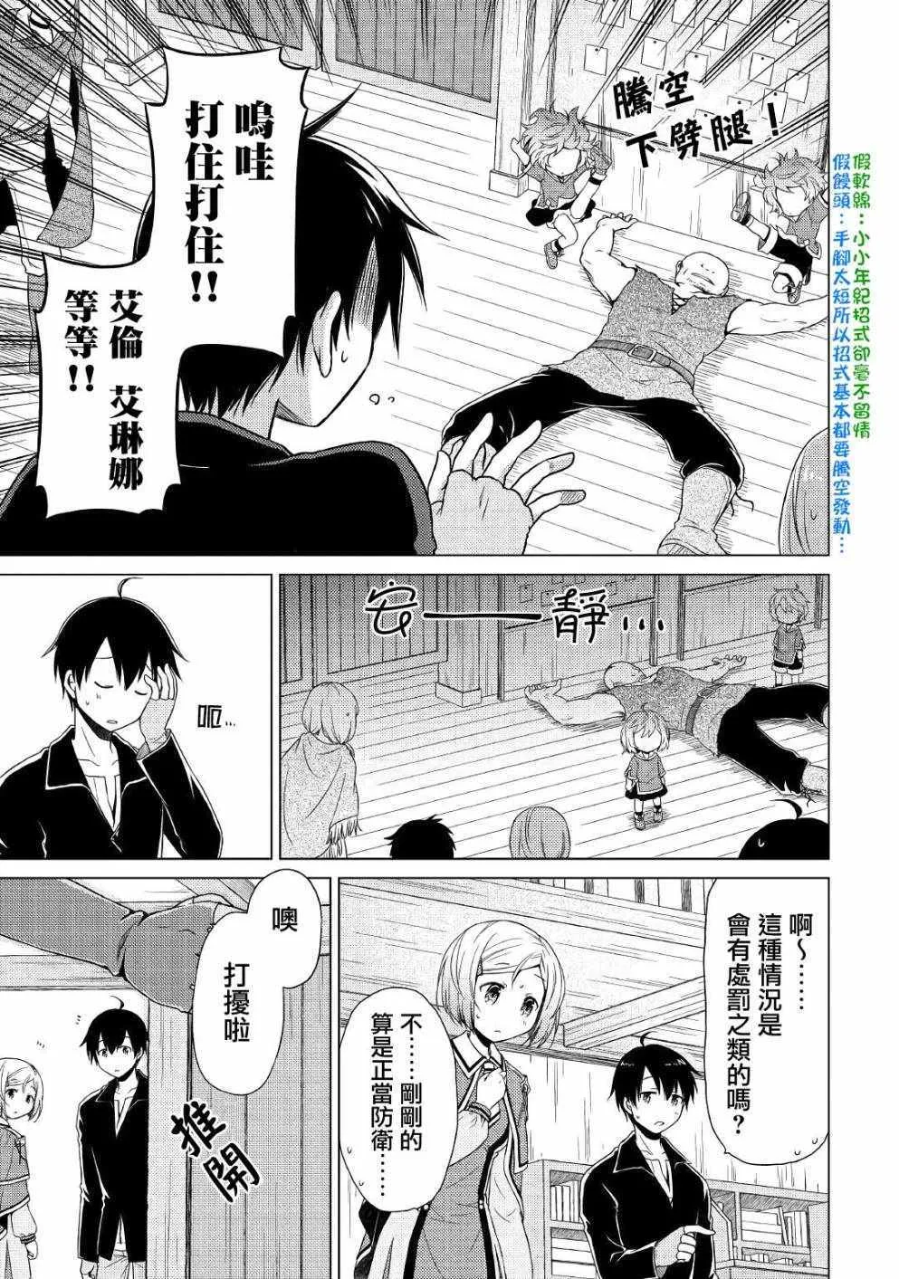 第03话 第13页