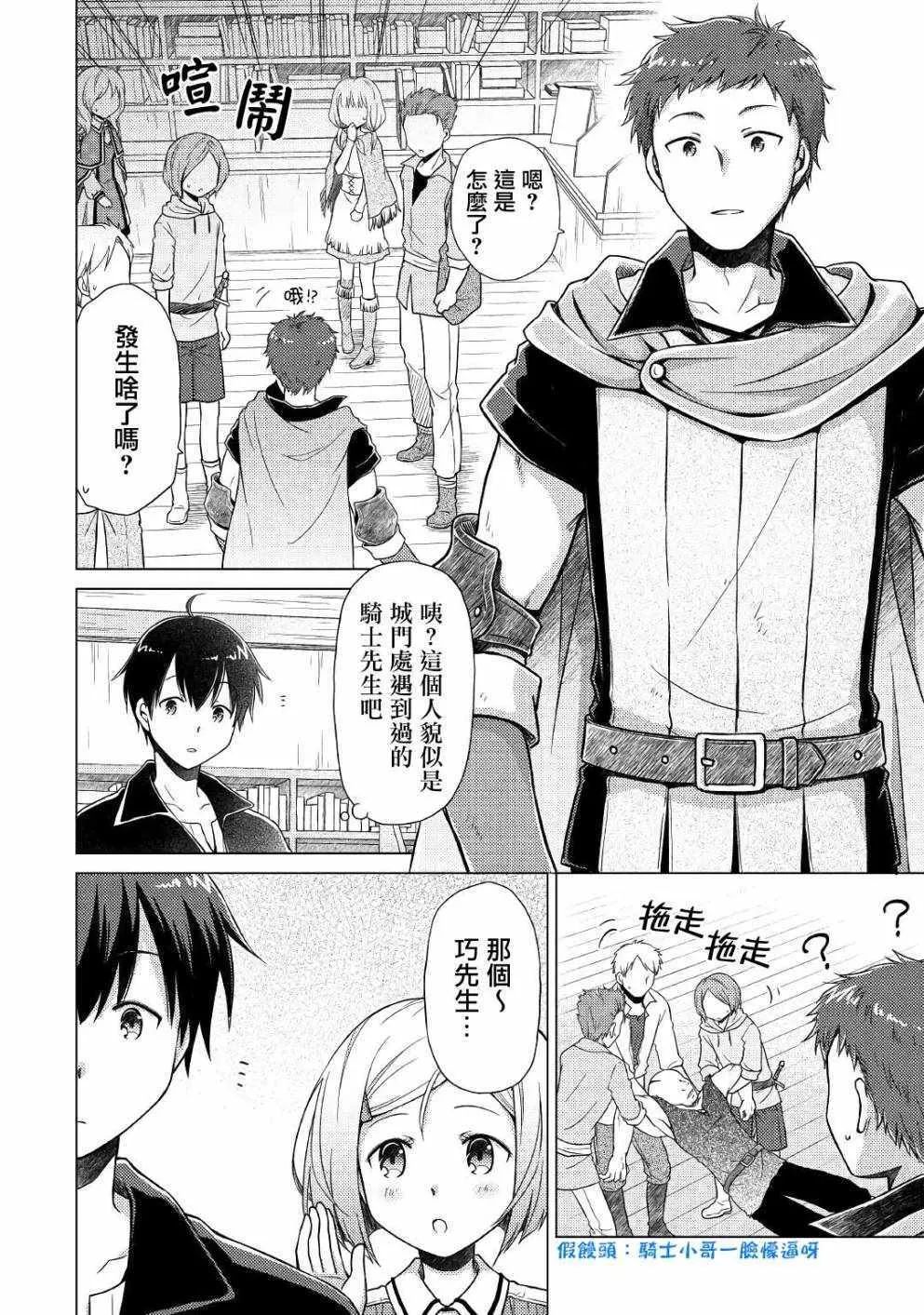第03话 第14页